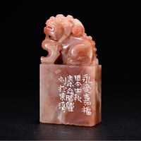 魏晓伟 篆刻《永受嘉福》 珍品拍卖