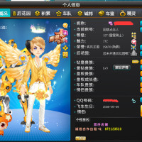 黄金天使之翼 qq飞车天使之翼图片 qq飞车天使之翼手杖高清图片