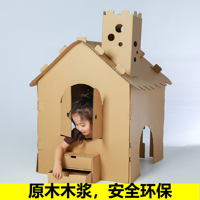 纸房子玩具屋儿童手工纸板城堡大型幼儿园手工材料diy纸壳纸箱