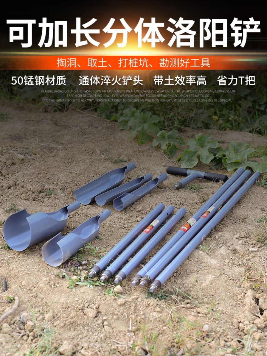 打洞神器阳农用取土器全钢落铲头钢锹铁锹取土洛阳铲挖土锰钢加厚