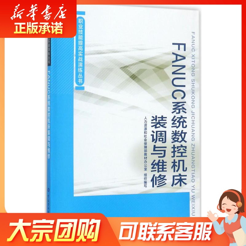 Fanuc维修新品 Fanuc维修价格 Fanuc维修包邮 品牌 淘宝海外