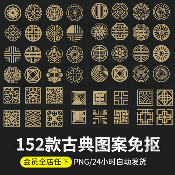 中式古典纹样设计素材传统月饼png图案徽章吉祥装饰花纹矢量