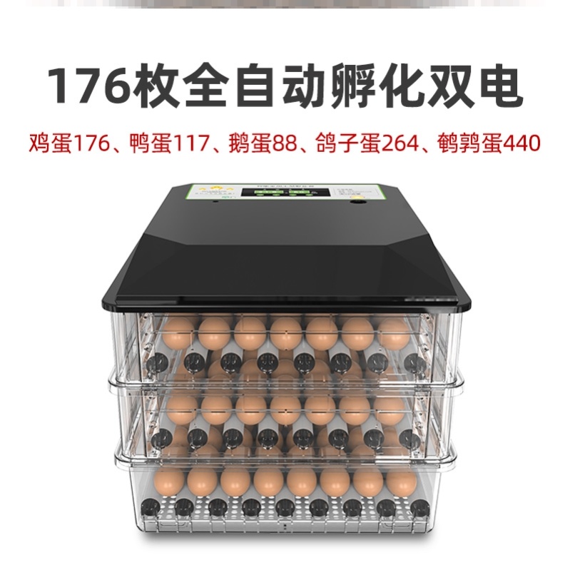 双电小型全孵化机家用型小鸡孵化器蛋浮化箱照蛋器卵化器新款智能