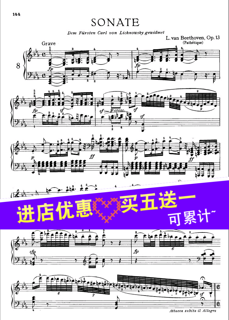 贝多芬 悲怆奏鸣曲 第一乐章 钢琴谱 高清 原版 正版 带指法