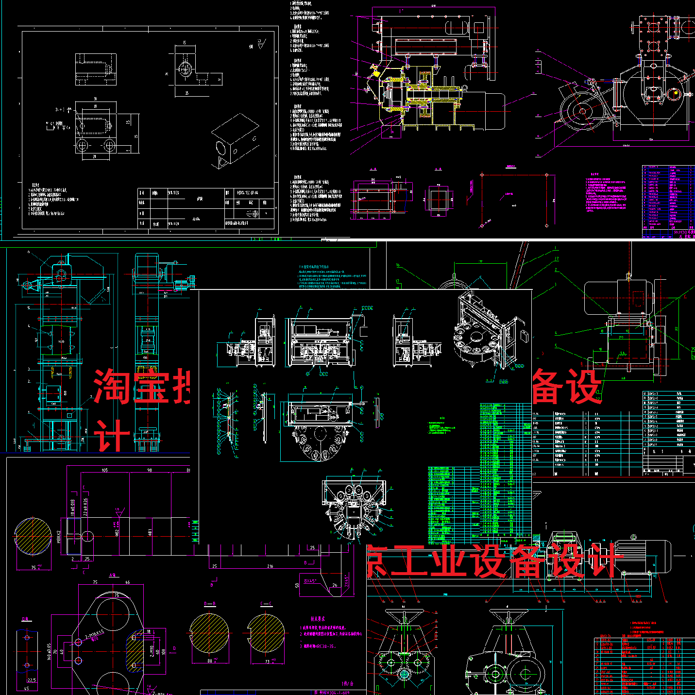 72套非标自动化设备加工图纸机械设计图纸/破碎机图纸/抛光机图纸