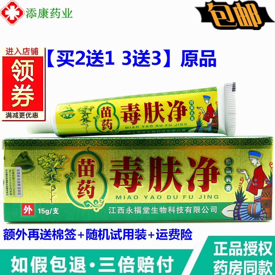 共104 件癣肤灵乳膏相关商品