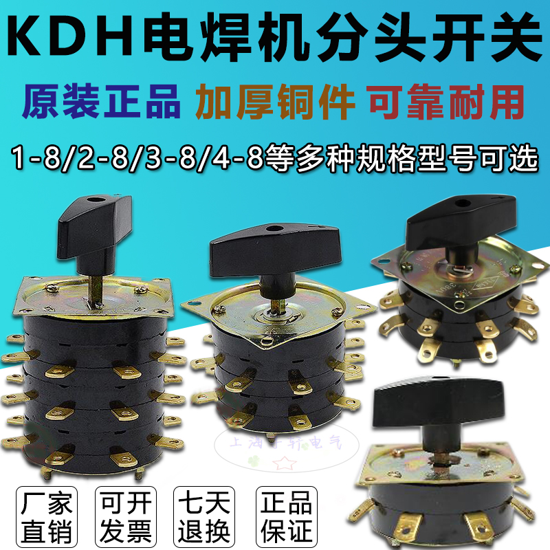 共499 件kdh电焊机开关相关商品