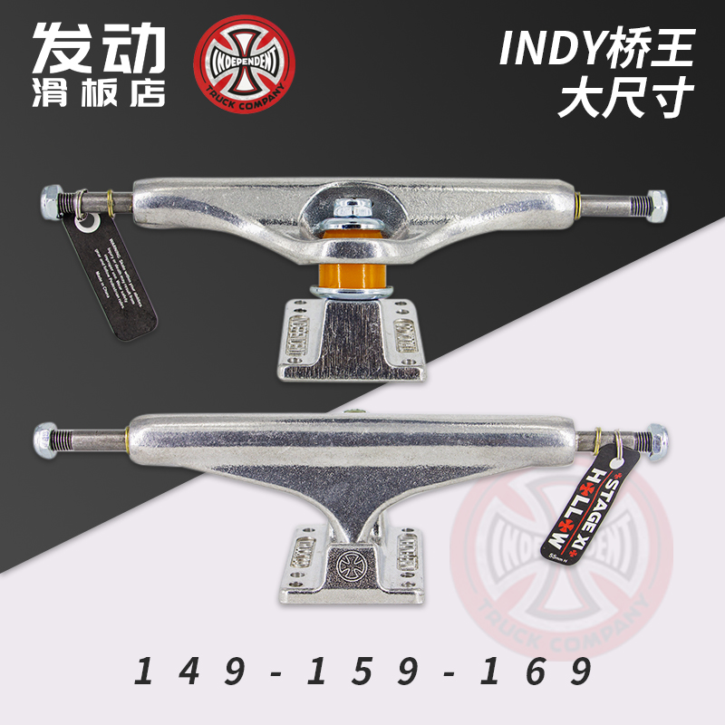 美国进口indy桥independent支架149 159 169钛合金大尺寸 全款式