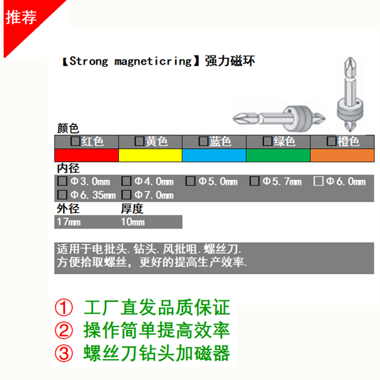 强力电批头磁环螺丝刀强磁电动起子头钻头1/4批咀充磁器4 5 6 7mm