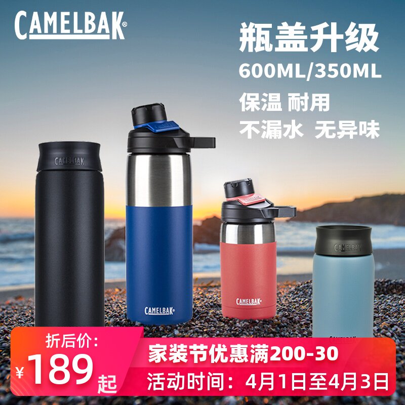 camelbak驼峰运动保温水杯0.6l 升 简约时尚户外保温水壶