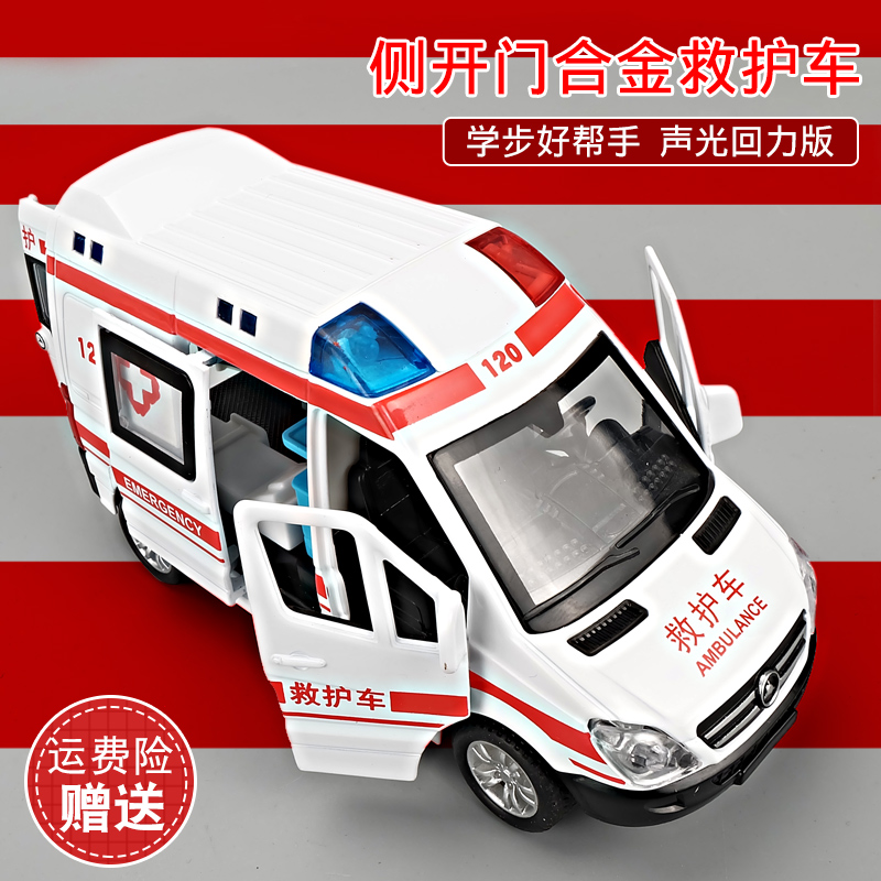 119 red ambulance dhl toy van