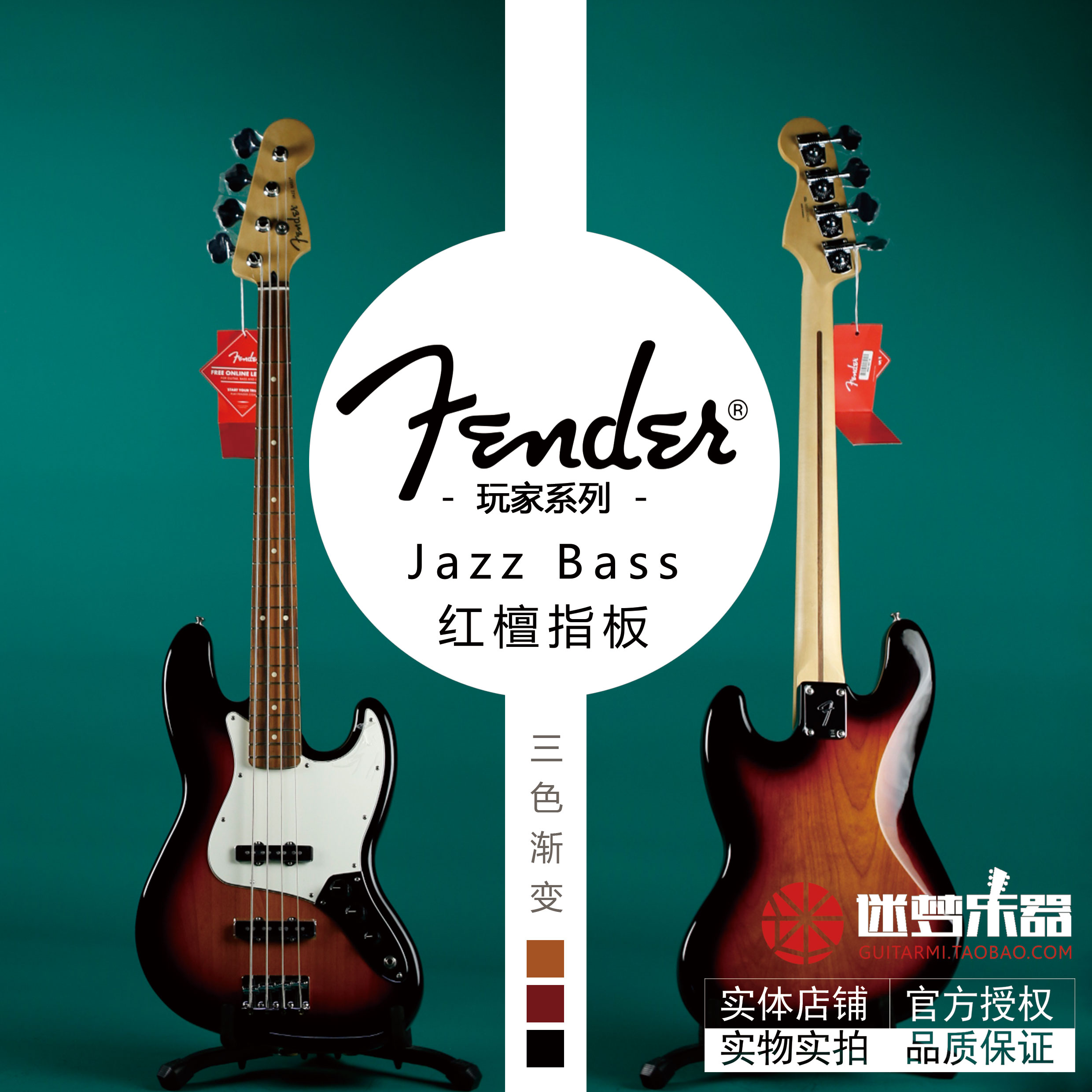 迷梦乐器 fender 墨西哥 玩家系列 player 014 9902 500 包邮