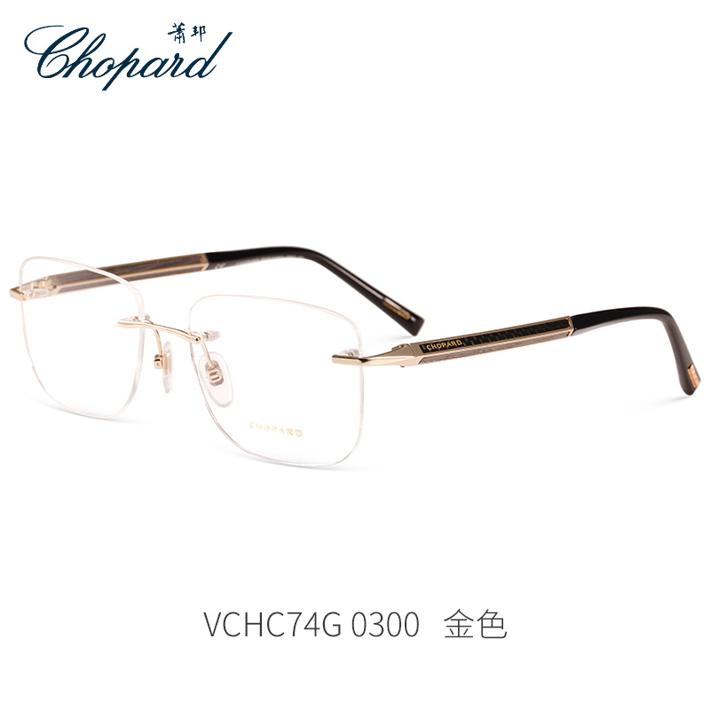 萧邦眼镜架价格|萧邦眼镜架品牌|萧邦眼镜架推荐|度数
