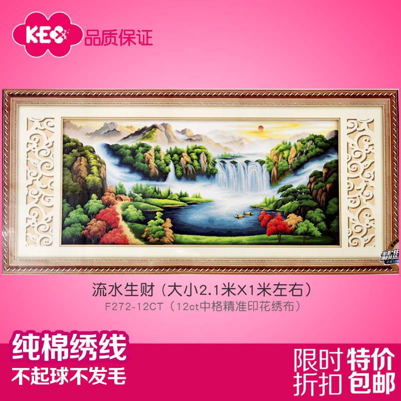 kec十字绣正真品专卖流水生财旭日迎进财运亨通金蟾招财客厅刺绣