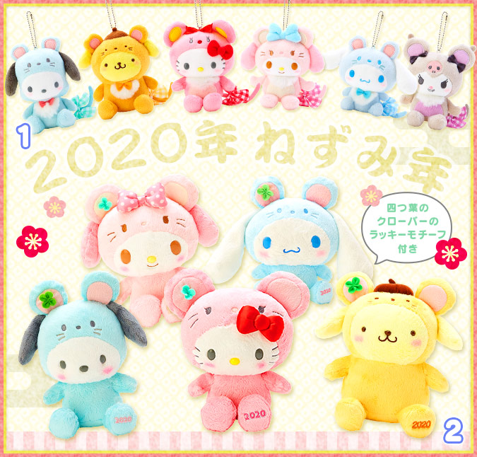 日本含团发 sanrio melody玉桂狗kuromi2020年鼠鼠装玩偶公仔挂件