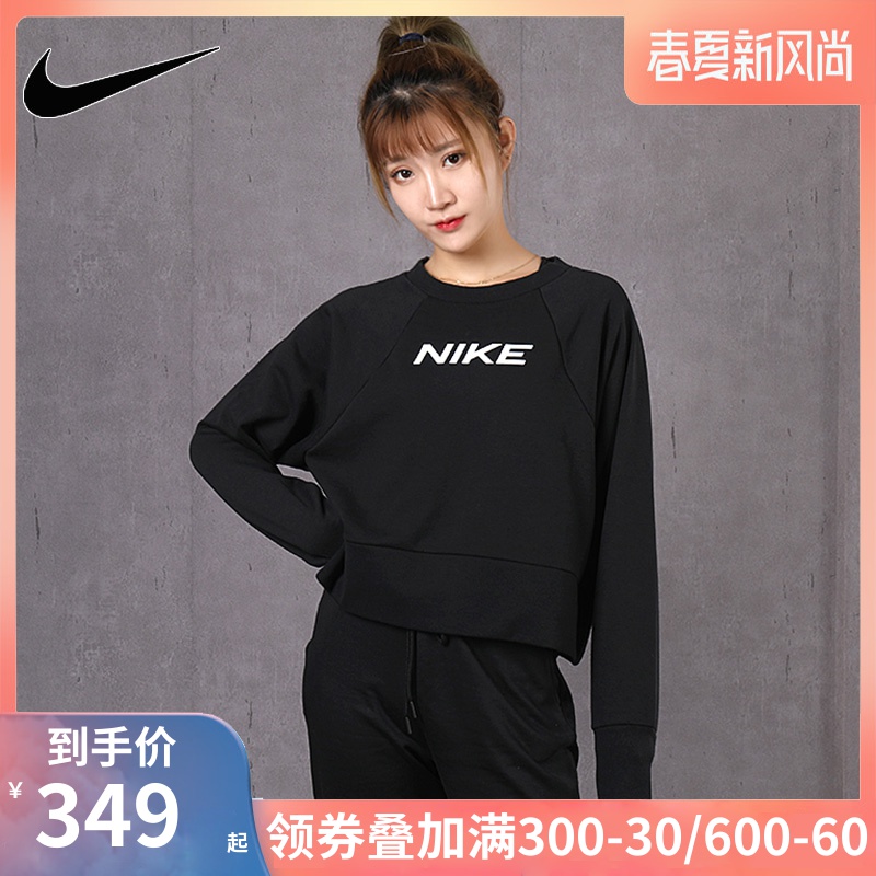 nike耐克卫衣女宽松圆领运动服2020春季新款长袖短款套头衫cq9306