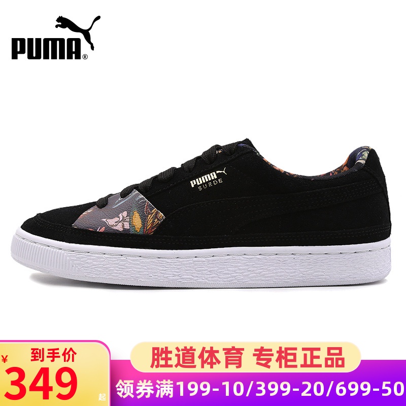 puma彪马男鞋女鞋板鞋suede skate翻毛皮单鞋低帮运动鞋369485-01