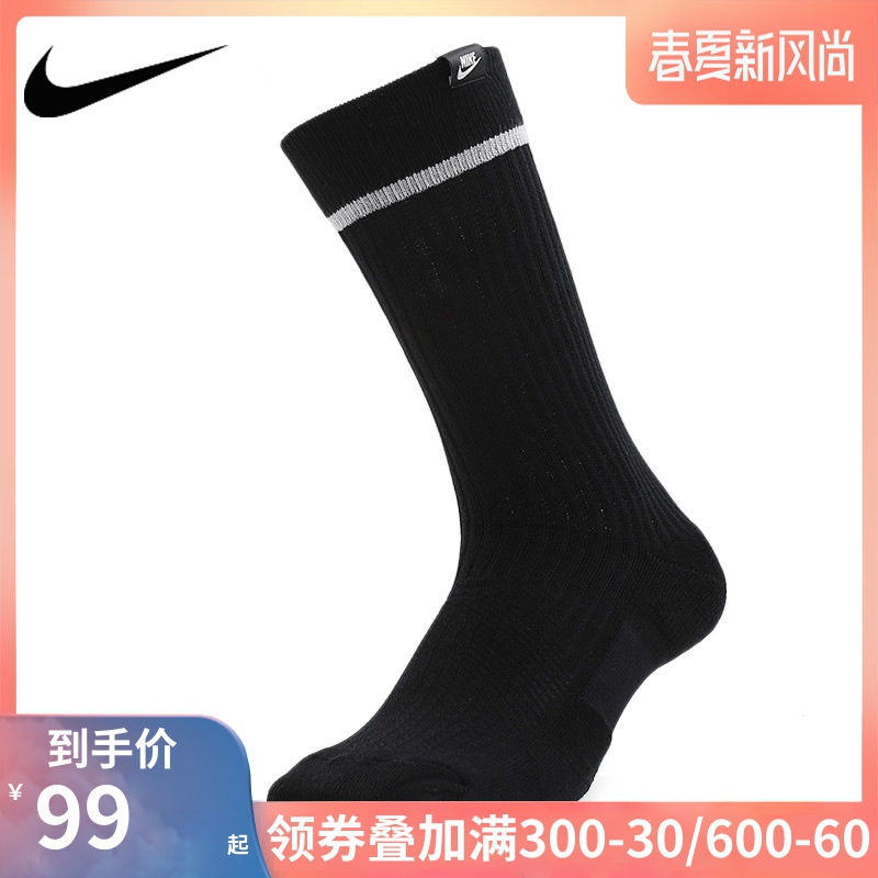 nike耐克袜子男女袜2019夏季新款跑步休闲中筒袜运动袜sx7552-903