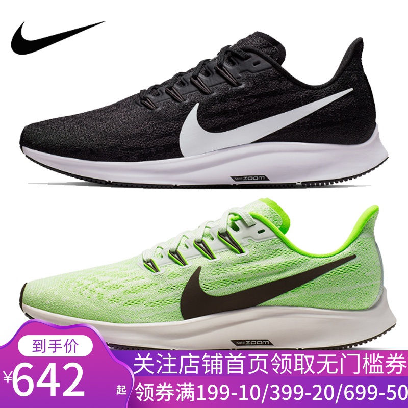 nike耐克男鞋飞马跑步鞋air zoom pegasus 36气垫鞋运动鞋aq2203