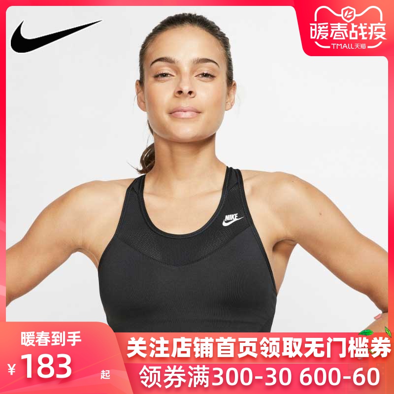 nike耐克运动内衣女2019夏季新款瑜伽健身训练紧身胸衣ar8853-010