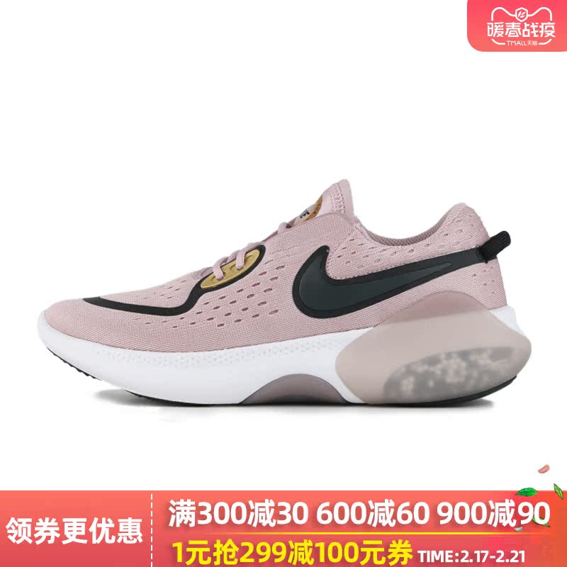 nike耐克运动鞋女2020春季新品joyride dual跑步鞋 cd4363-500