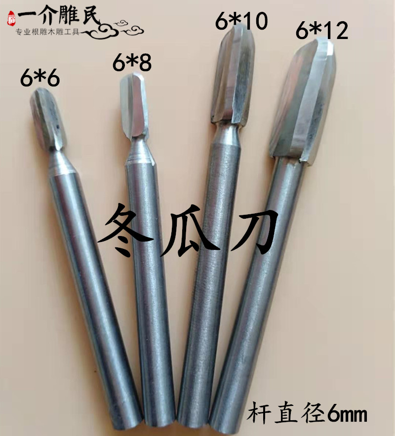 6mm柄椭圆型电动木雕根雕刻直磨机钻头头刻木工打磨雕刻工具