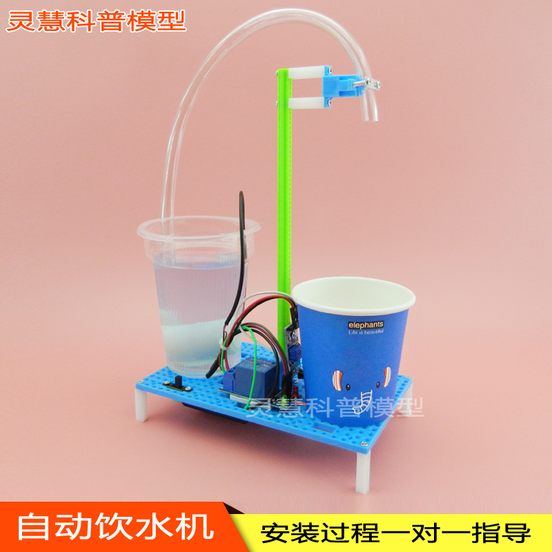 科技小制作小发明自动饮水机中小学创客作品自制材料包科学实验创