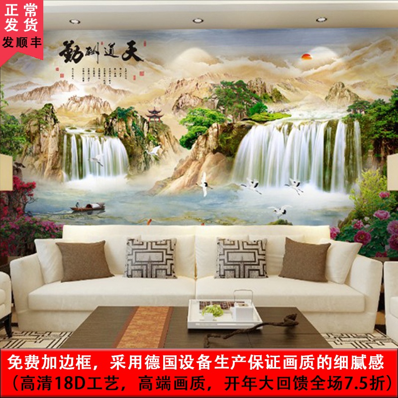 背景墙图片大全壁纸5d山水风景画8d壁画现代中式客厅沙发墙布定制