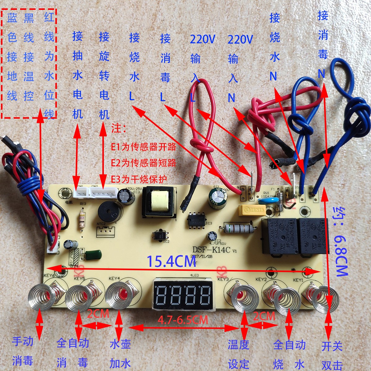 电茶壶控制板全自动烧水壶电路板配件全智能茶炉控制主板电热上水