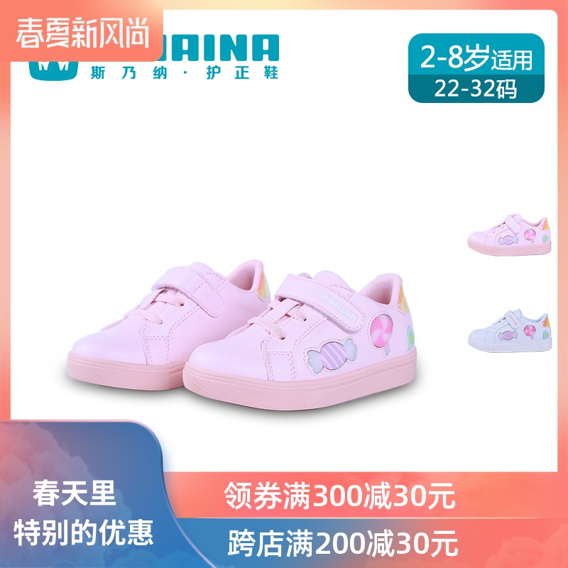 6岁小女孩鞋子尺寸|6岁小女孩鞋子尺码|6岁小女孩鞋子