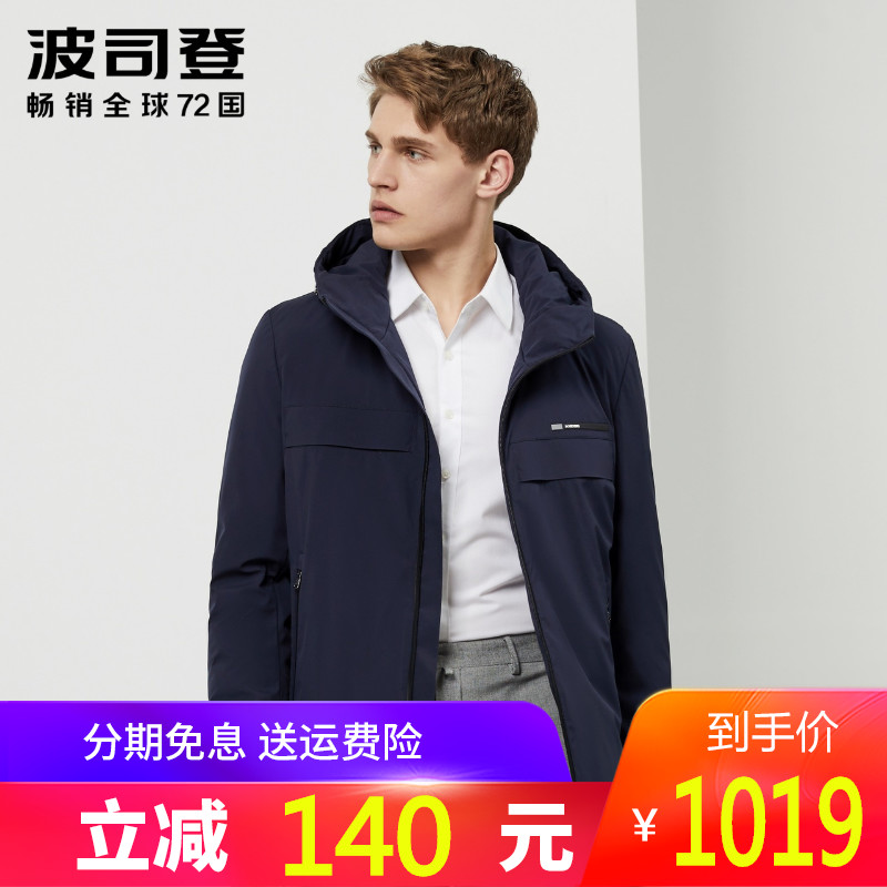 波司登羽绒服男短款2019新款男士鹅绒商务休闲连帽外套b90131107