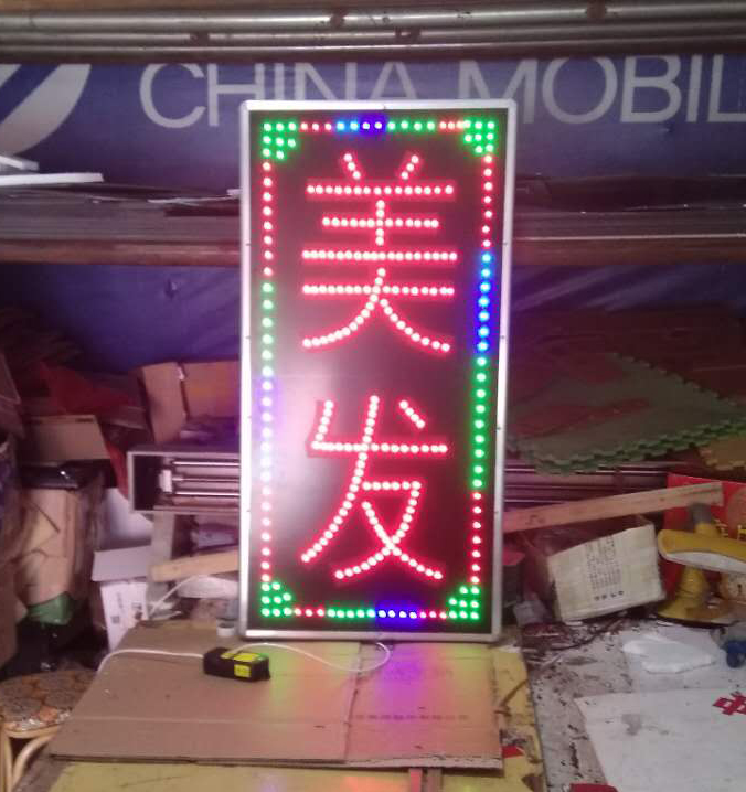 美发招牌发光字理发店led广告牌门头招牌led广告店铺招牌广告字