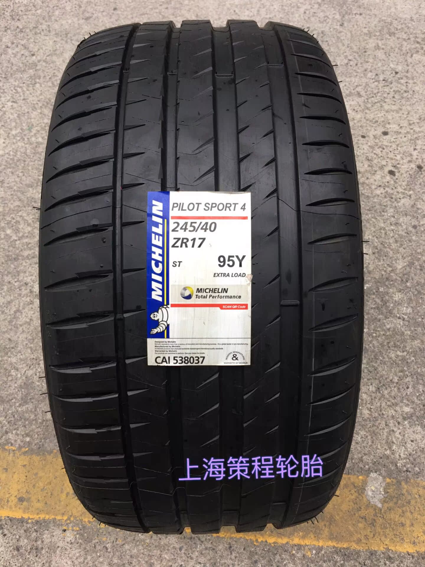 米其林245/40r17 zr pilot sport4 ps4 95y st高性能适配奔驰