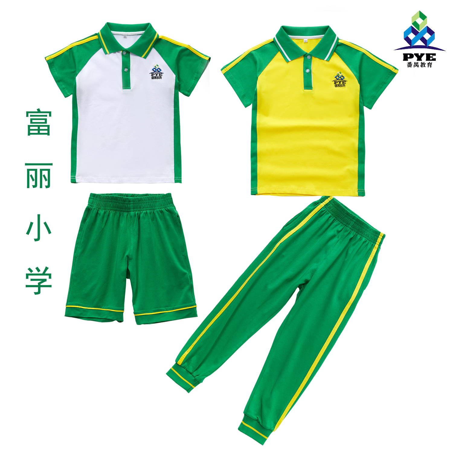 共308 件广州番禺小学校服相关商品