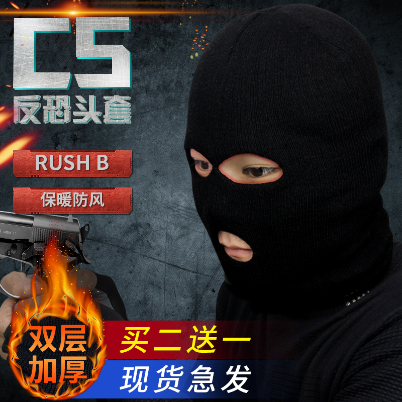 csgo头套反恐精英头罩悍土匪冬季rushb保暖蒙面套男凤凰战士帽子