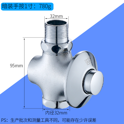 厕所暗装冲水阀蹲便器脚踏式大便池脚踩开关阀门蹲坑便池按压配件