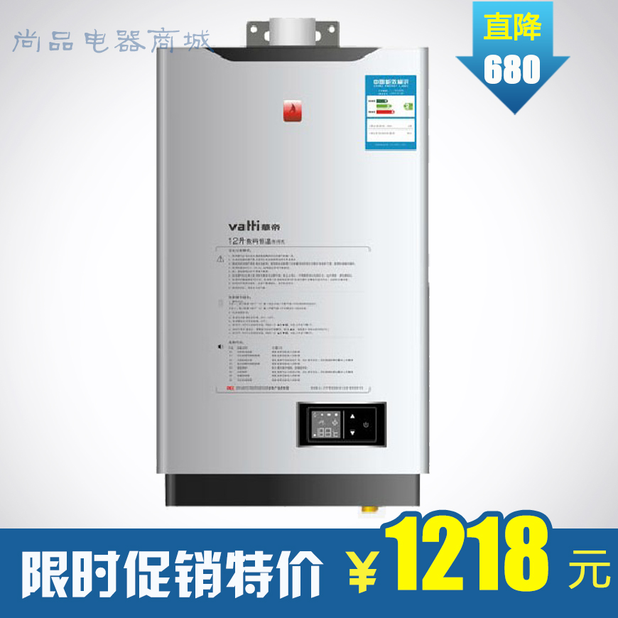 华帝恒温热水器12mw,华帝燃气热水器恒温,华帝热水器12升,华帝热水器