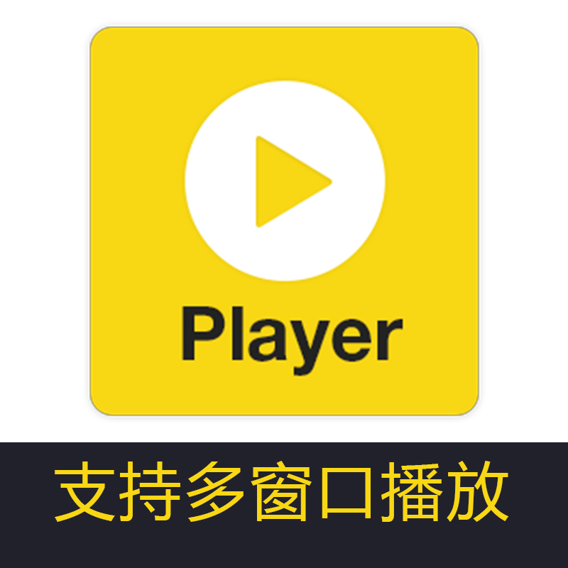 Potplayer图标-千图网