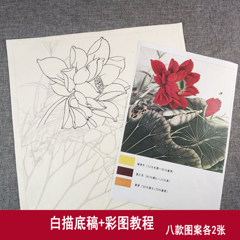 工笔画白描底稿初学者国画临摹花鸟荷花套装毛笔勾线上色熟宣宣纸