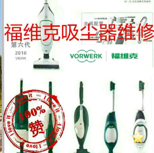 网站地图 生活电器 生活家电配件 吸尘/扫地机配件 福维克吸尘器 >
