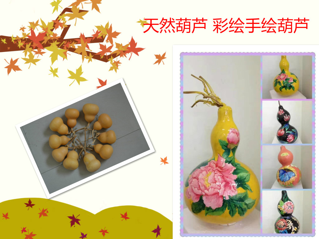 天然葫芦diy手绘彩绘葫芦美术材料手工幼儿园画画葫芦文玩摆件