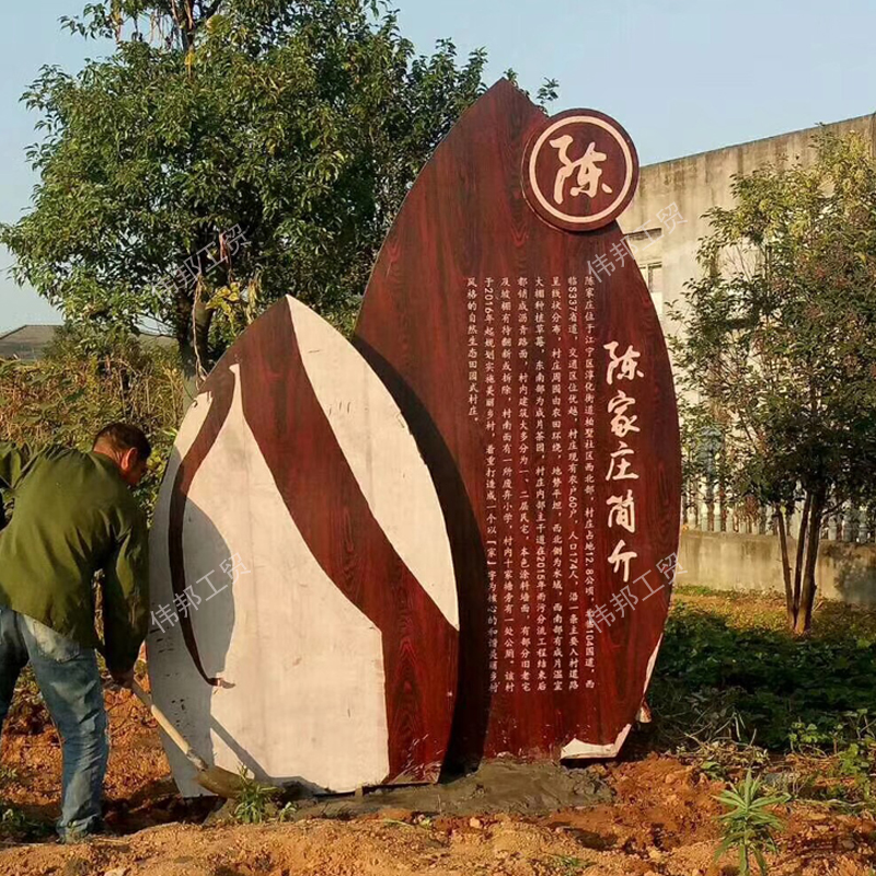 仿古仿木纹烤漆标牌户外宣传栏广告牌景区介绍牌警示指示牌导向牌