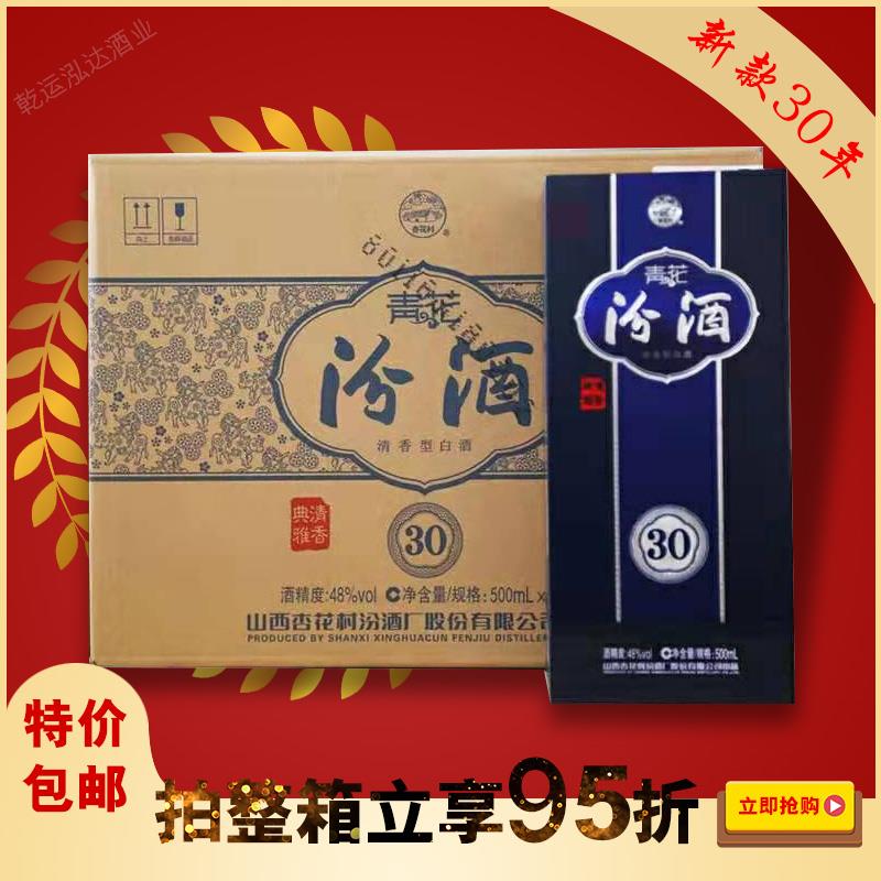 共105 件杏花村48度酒相关商品