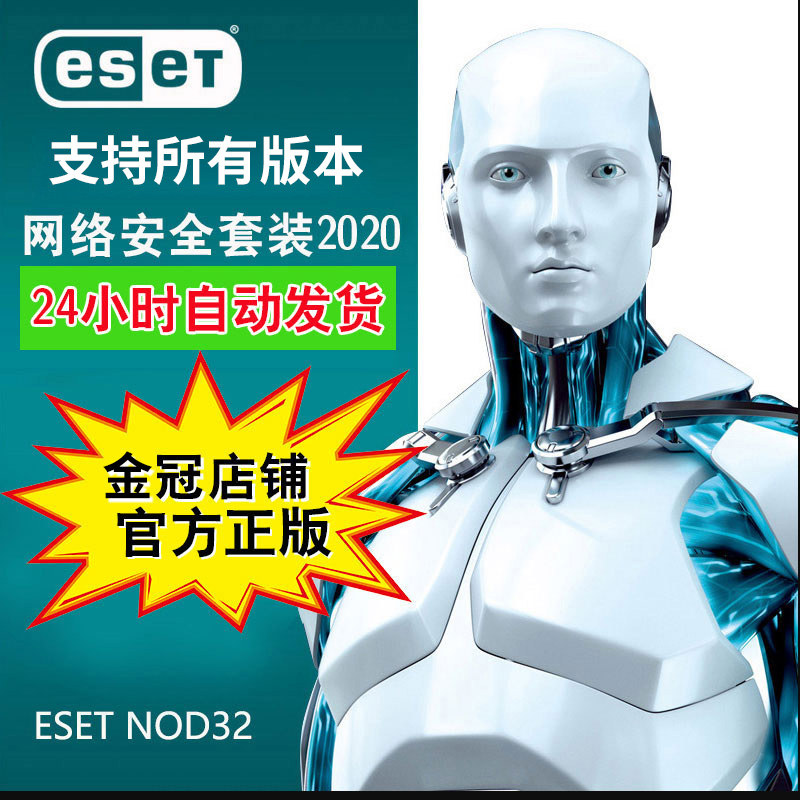 电脑杀毒防护软件_nod杀毒软件_下载什么软件杀毒最好