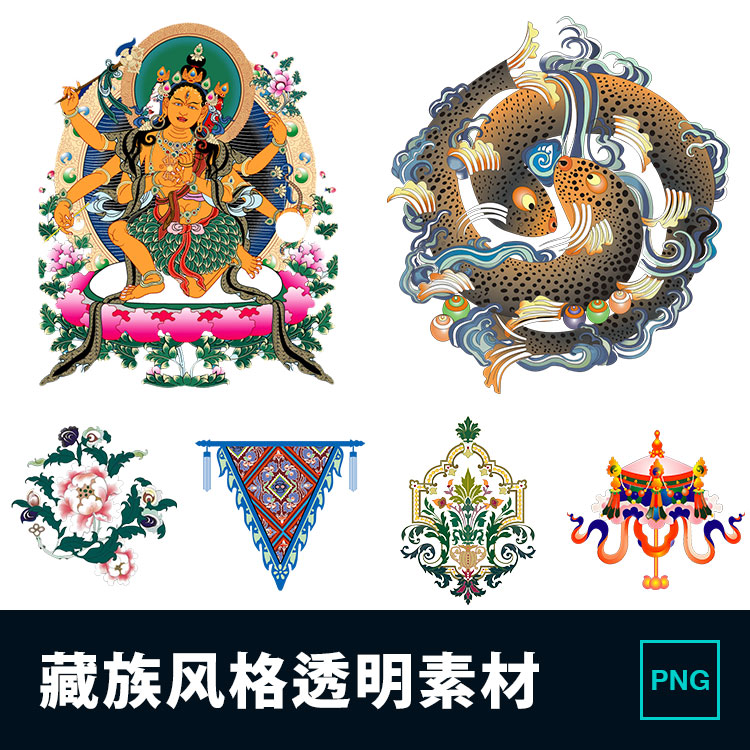藏族文化风俗古典祥云藏式信仰物件民族图案祥纹png免扣设计素材