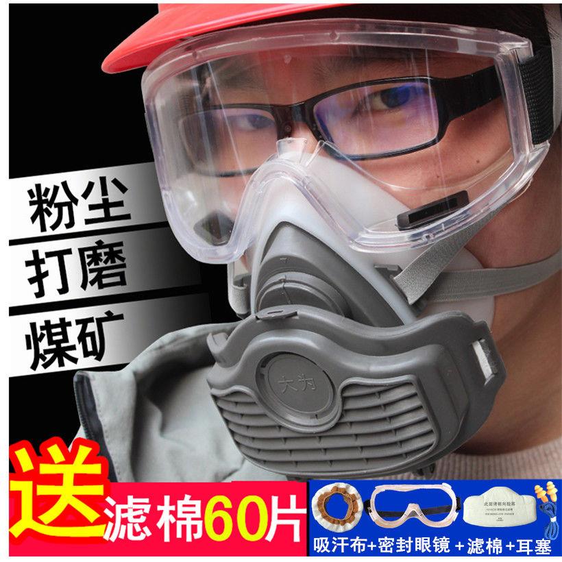 3200防尘口罩防工业粉尘可清洗过滤棉煤矿面具透气易呼吸防护面罩