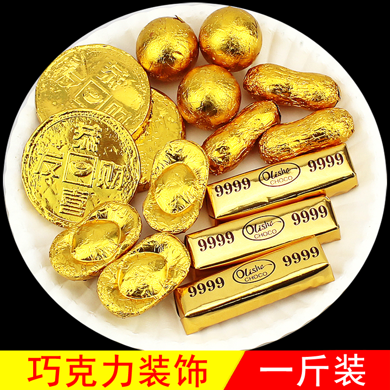 烘焙生日蛋糕装饰可食用巧克力摆件金币元宝金币派对甜品台装扮