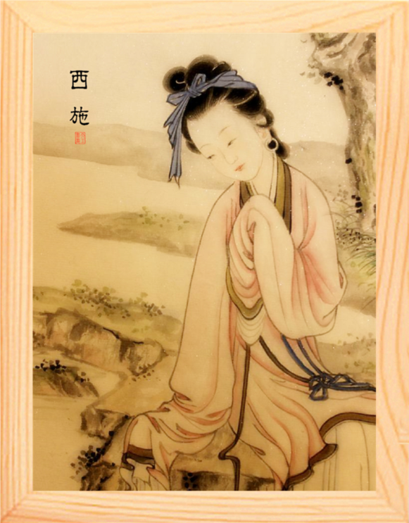 【营养书画】进口实木有框画装饰画摆件/古代四大美女-西施画像