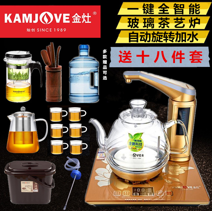 kamjove/金灶g7煮水壶家用电茶壶智能煮茶壶自动上水电水壶烧水壶