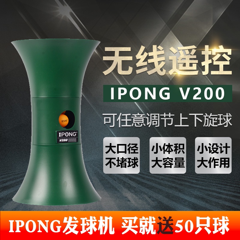 ipong v2